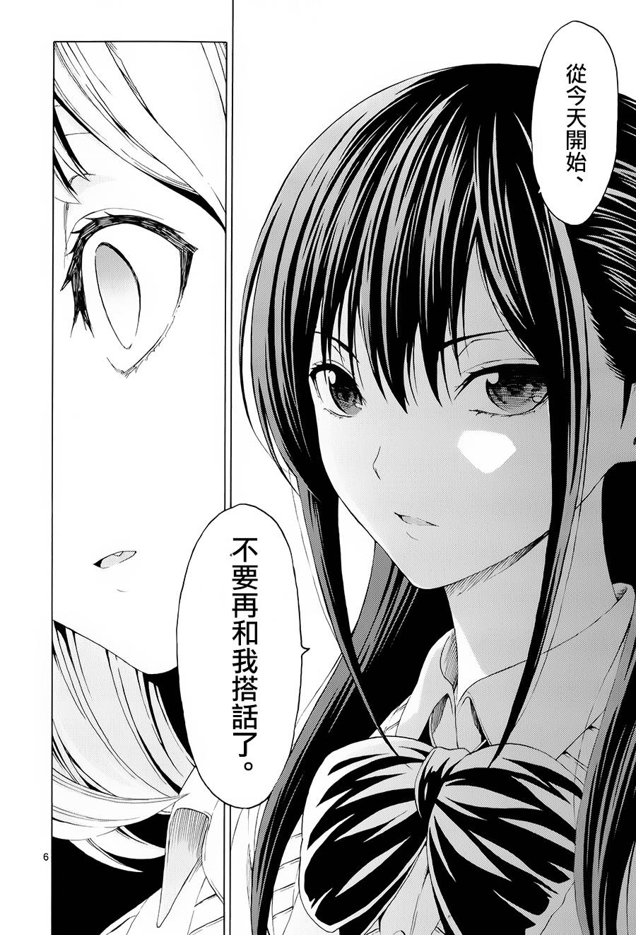 漫研。韩漫全集-第20话无删减无遮挡章节图片 