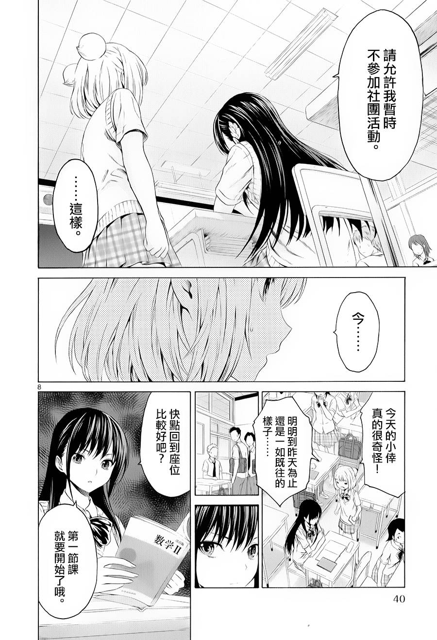 漫研。韩漫全集-第20话无删减无遮挡章节图片 