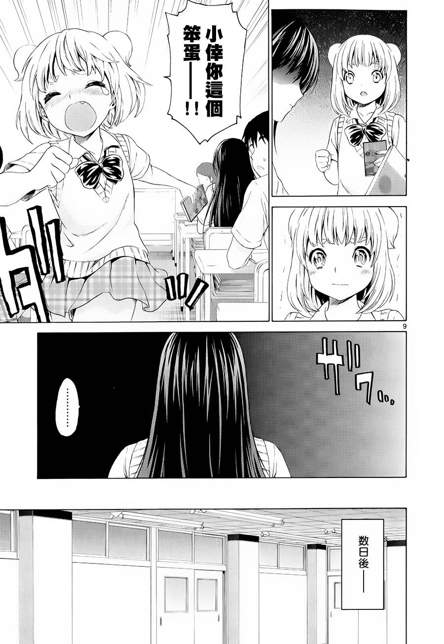 漫研。韩漫全集-第20话无删减无遮挡章节图片 