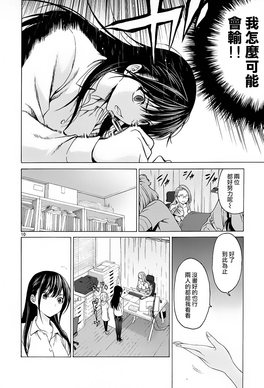 漫研。韩漫全集-第21话无删减无遮挡章节图片 