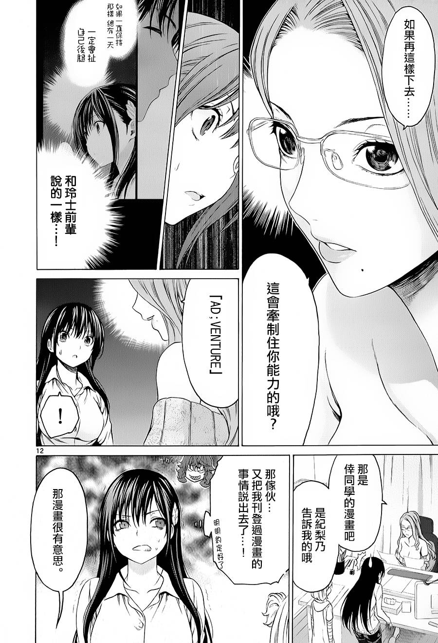 漫研。韩漫全集-第21话无删减无遮挡章节图片 