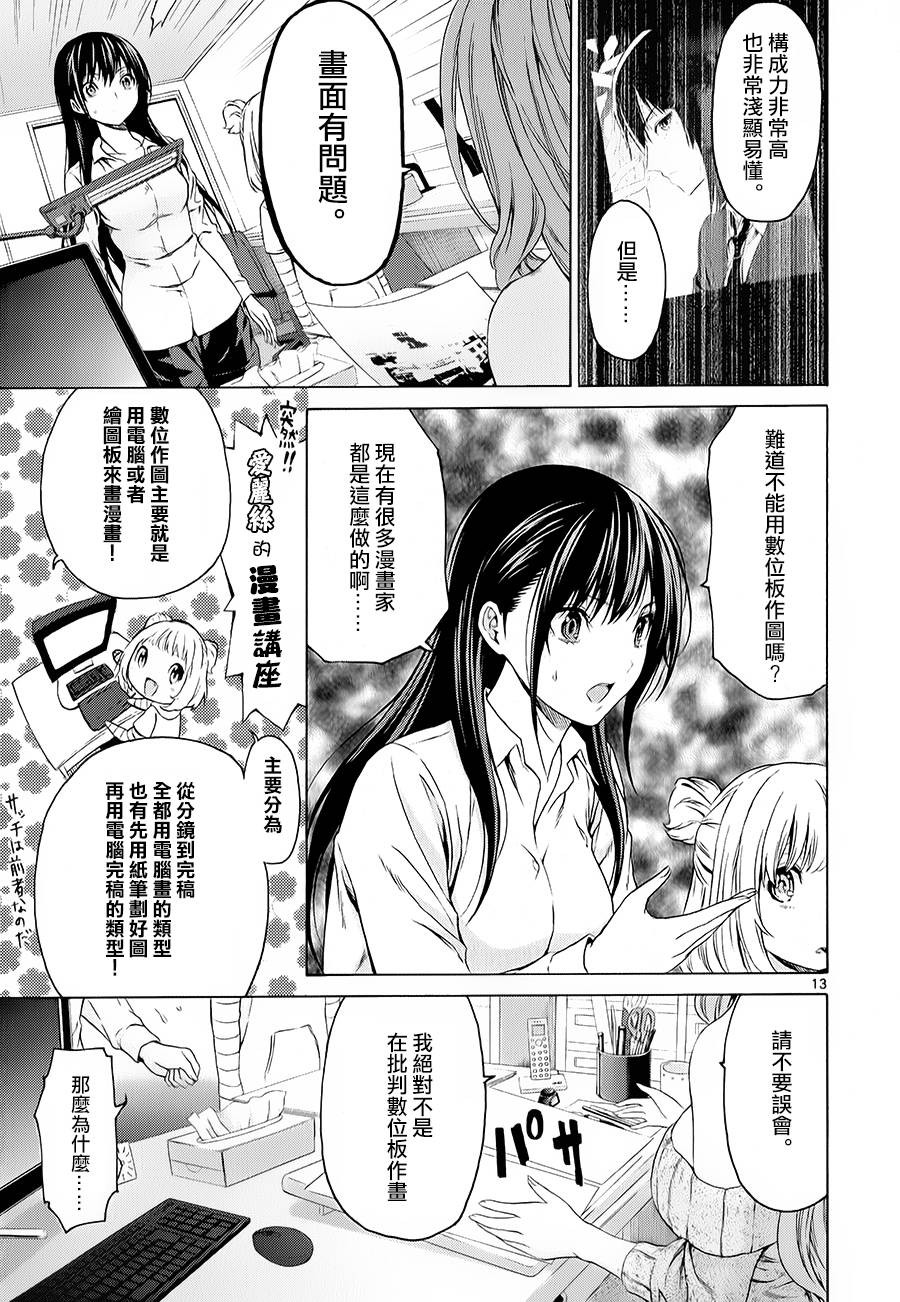 漫研。韩漫全集-第21话无删减无遮挡章节图片 
