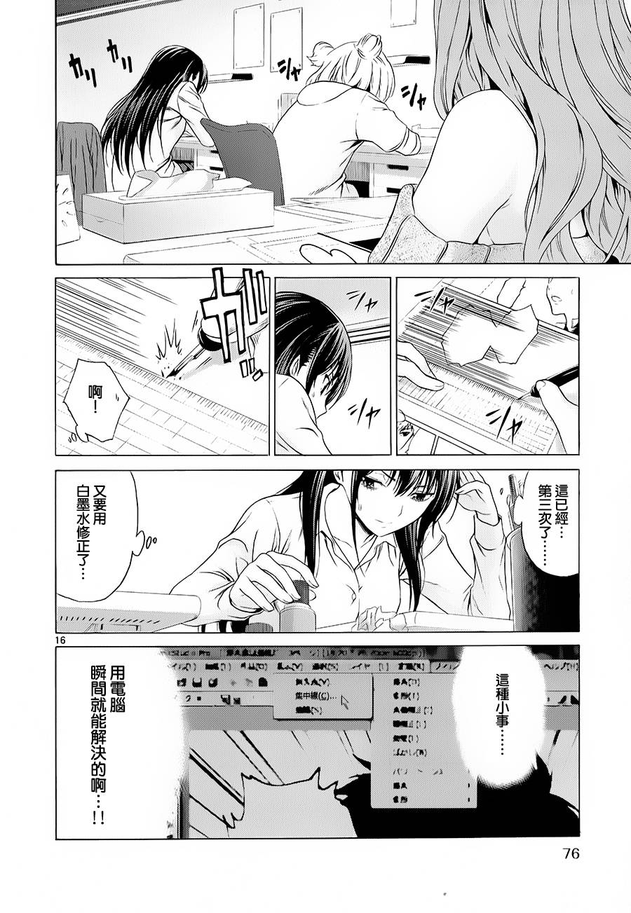 漫研。韩漫全集-第21话无删减无遮挡章节图片 