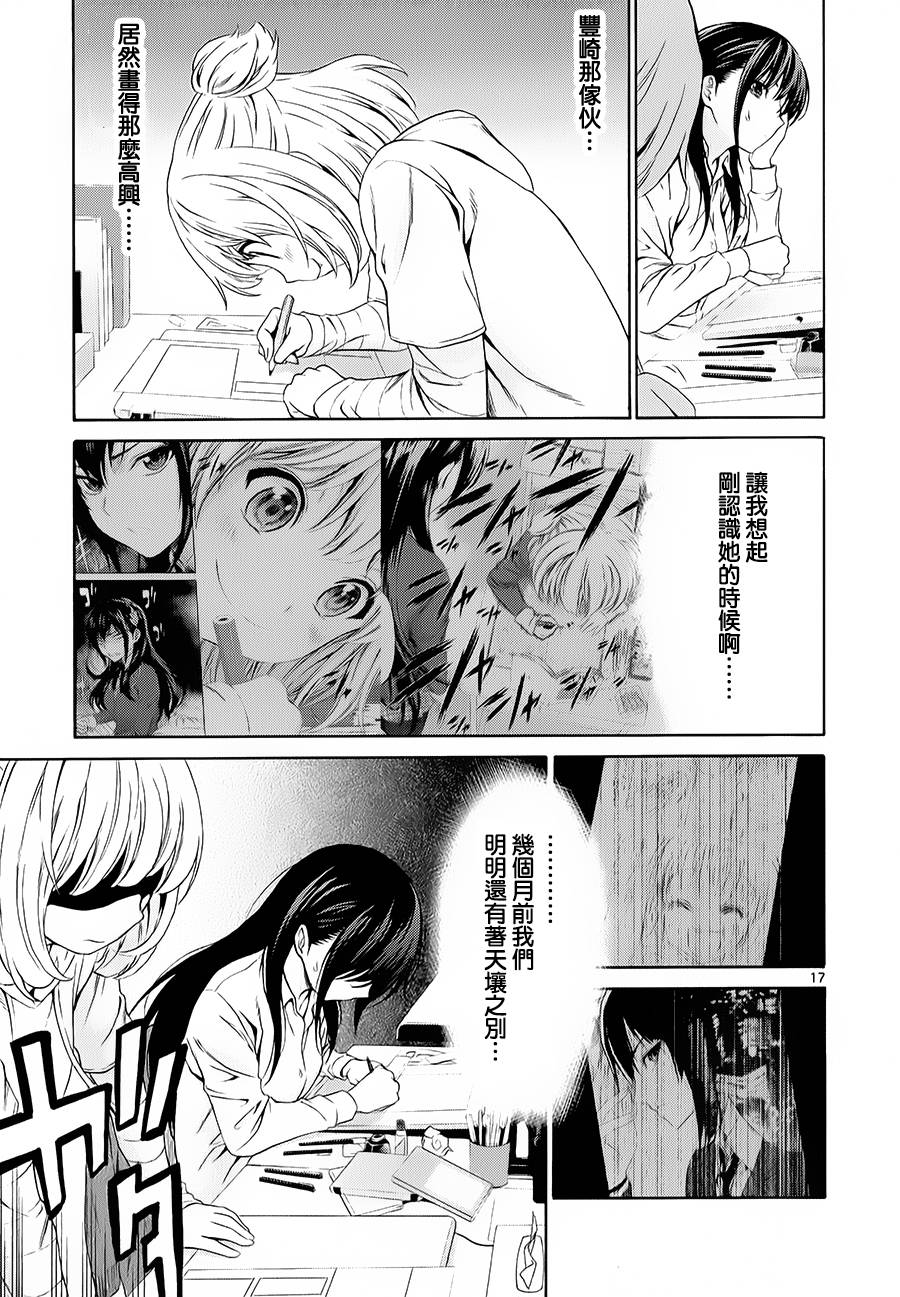 漫研。韩漫全集-第21话无删减无遮挡章节图片 