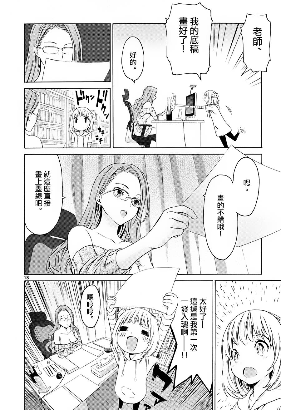 漫研。韩漫全集-第21话无删减无遮挡章节图片 