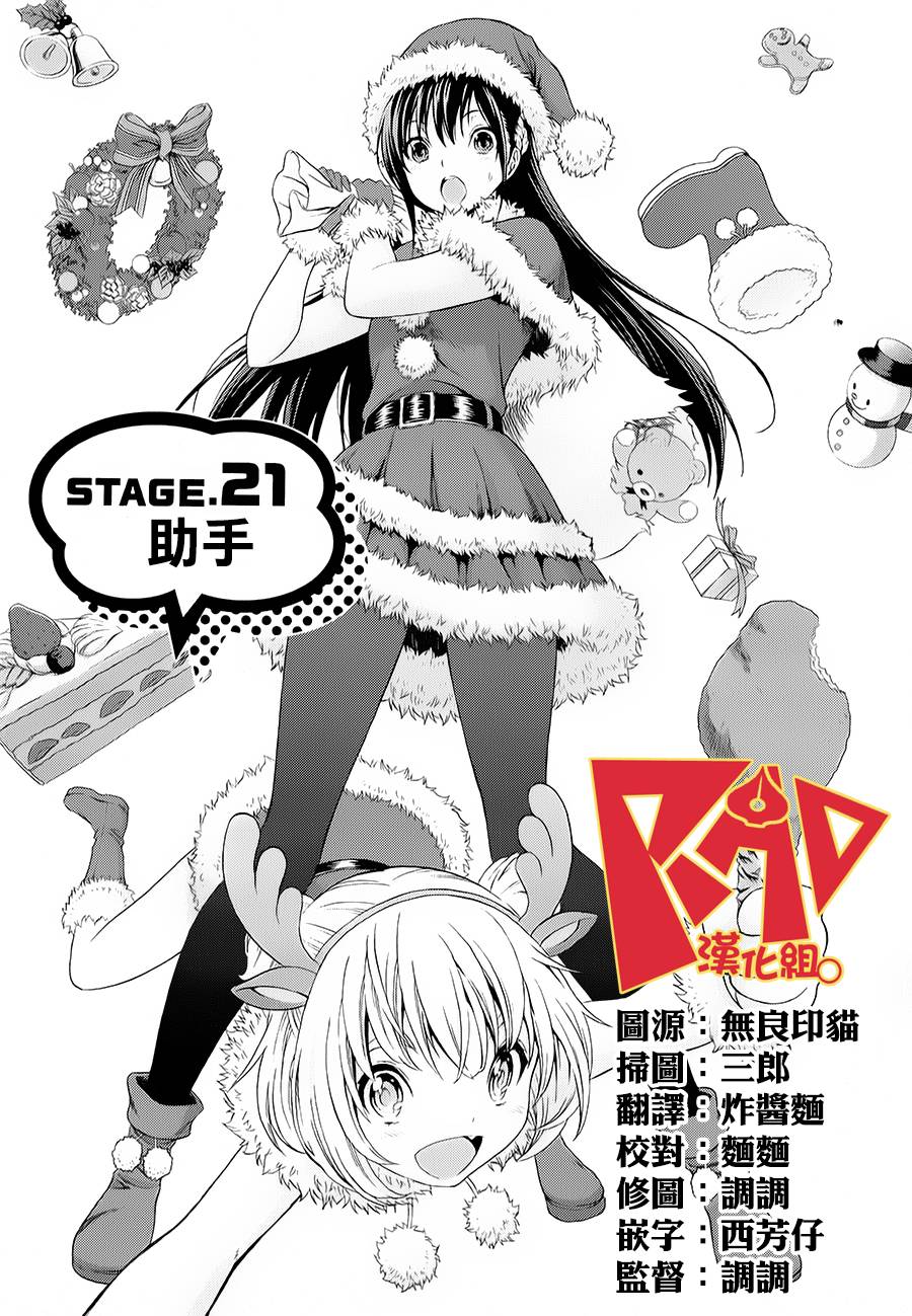漫研。韩漫全集-第21话无删减无遮挡章节图片 