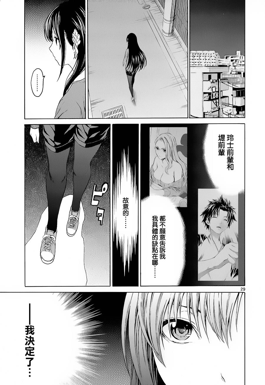 漫研。韩漫全集-第21话无删减无遮挡章节图片 