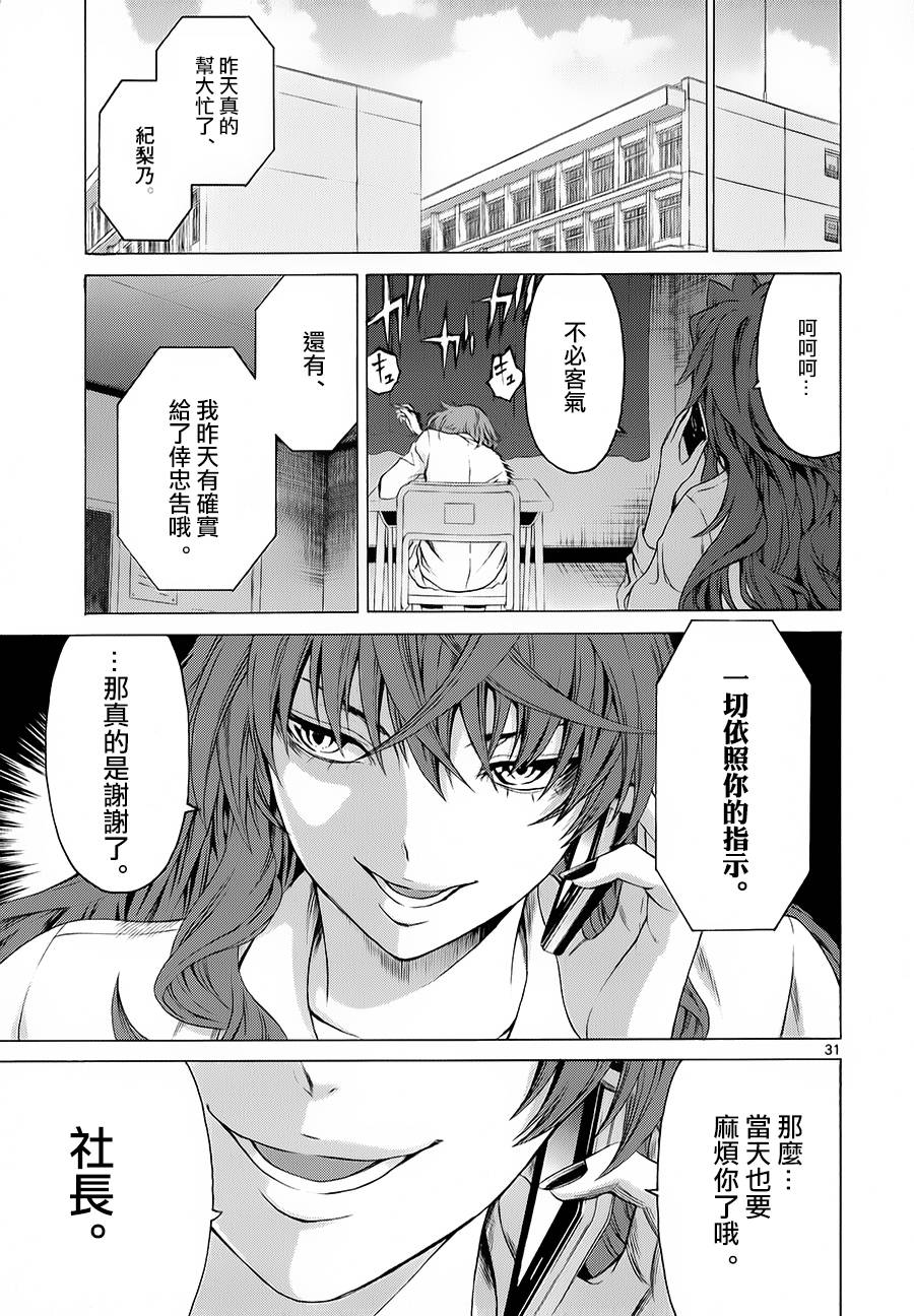 漫研。韩漫全集-第21话无删减无遮挡章节图片 