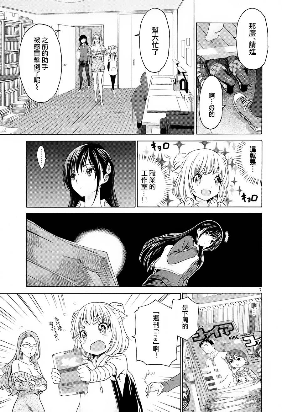 漫研。韩漫全集-第21话无删减无遮挡章节图片 