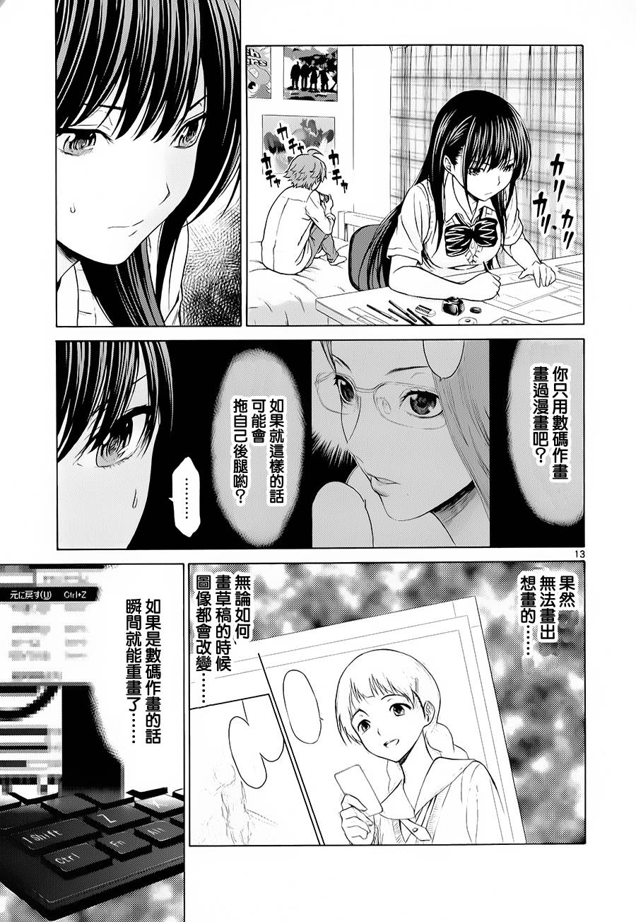 漫研。韩漫全集-第22话无删减无遮挡章节图片 