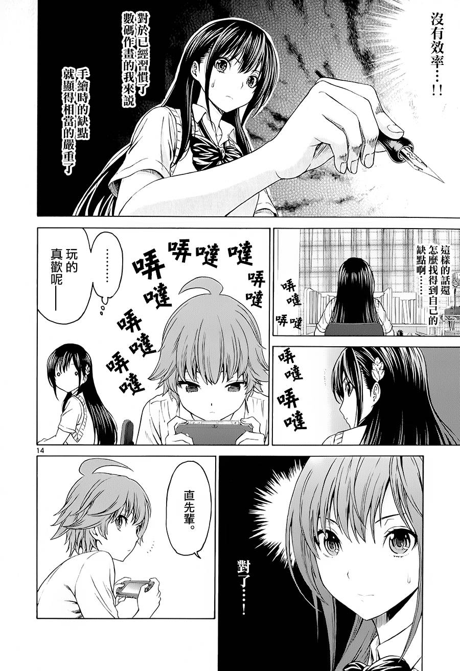 漫研。韩漫全集-第22话无删减无遮挡章节图片 