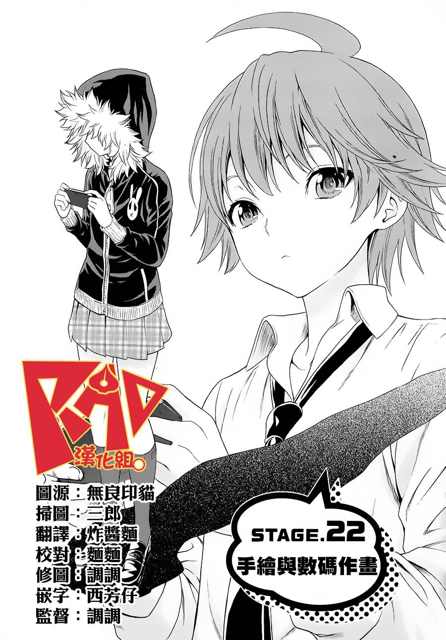 漫研。韩漫全集-第22话无删减无遮挡章节图片 