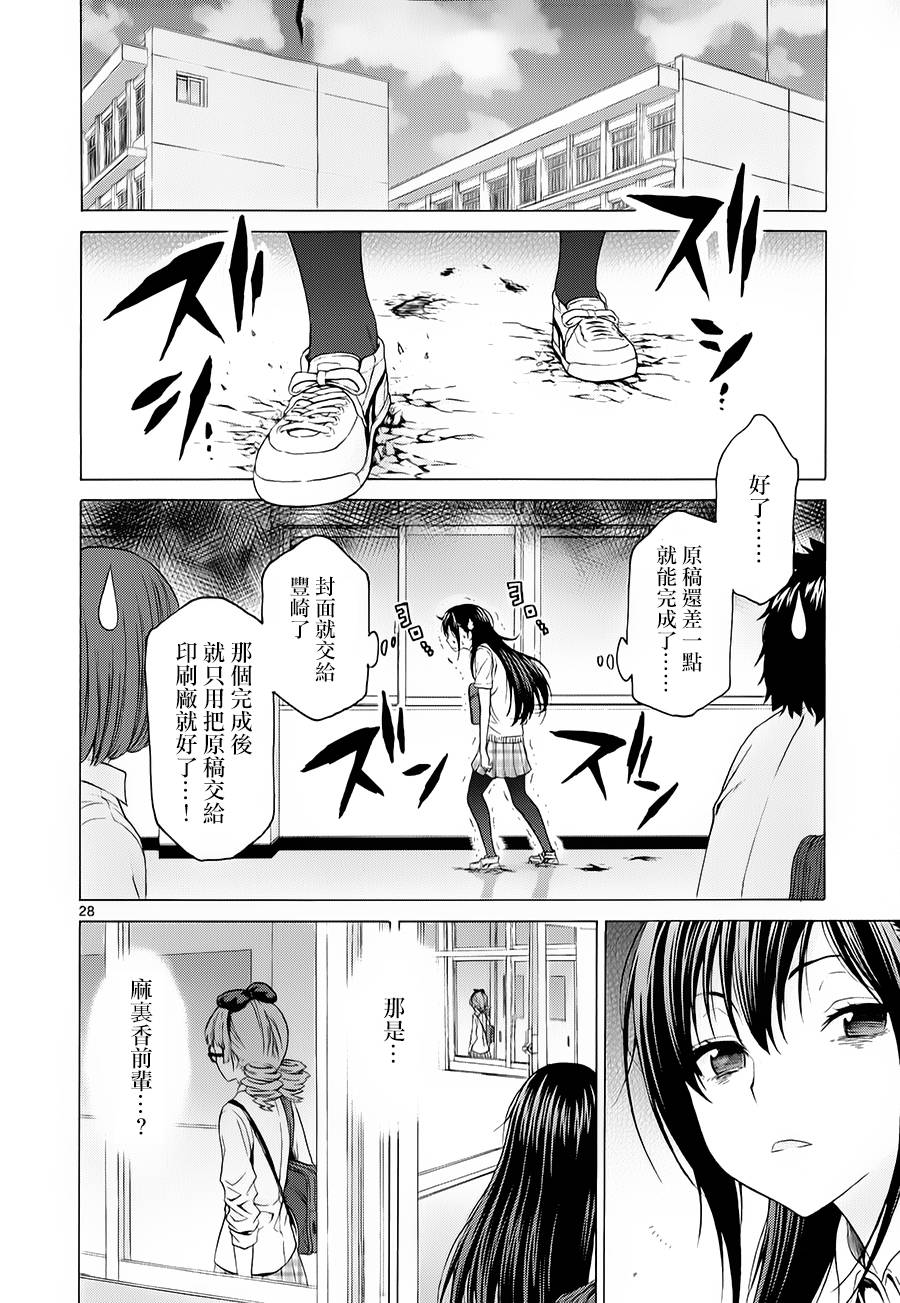 漫研。韩漫全集-第22话无删减无遮挡章节图片 
