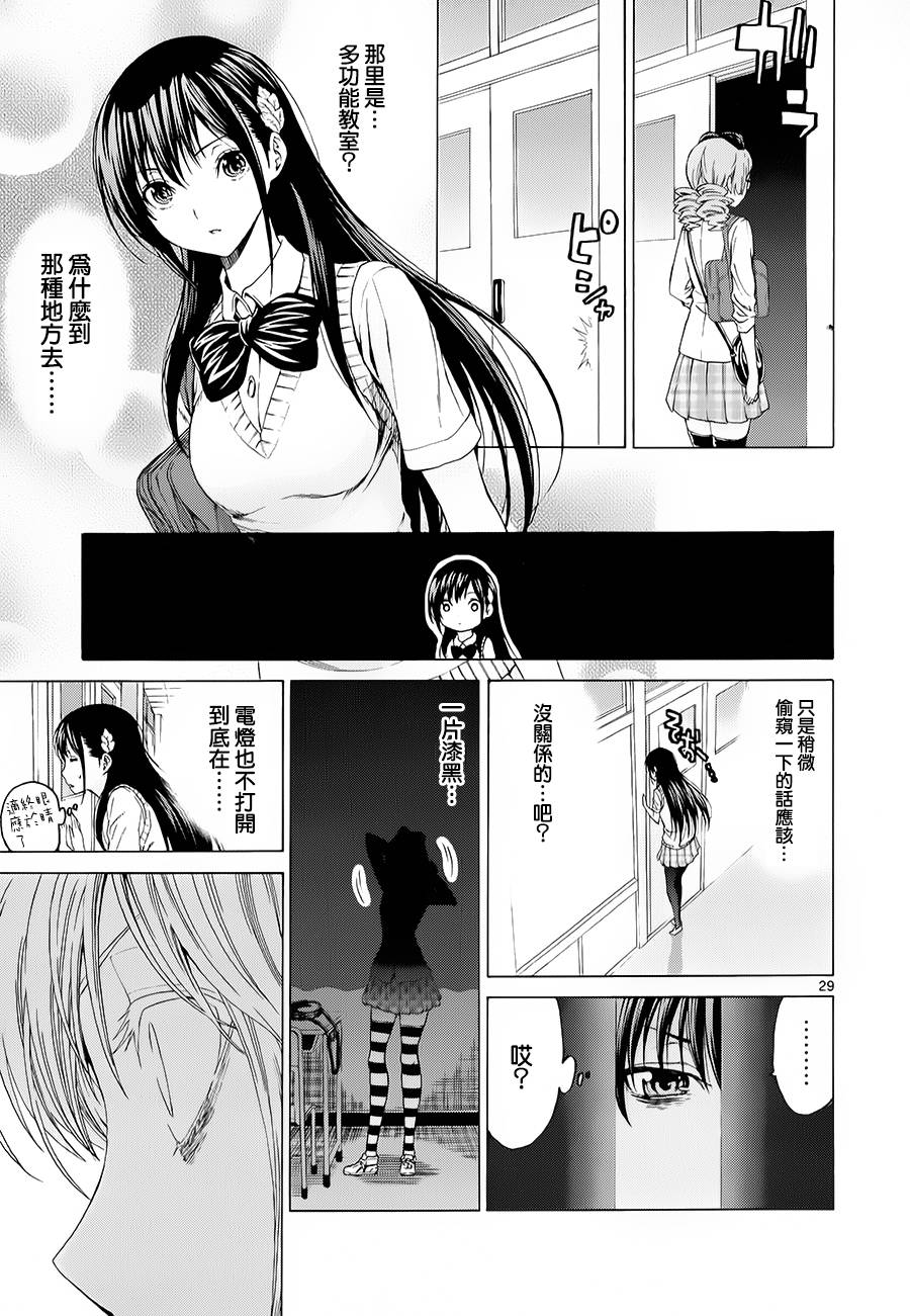 漫研。韩漫全集-第22话无删减无遮挡章节图片 