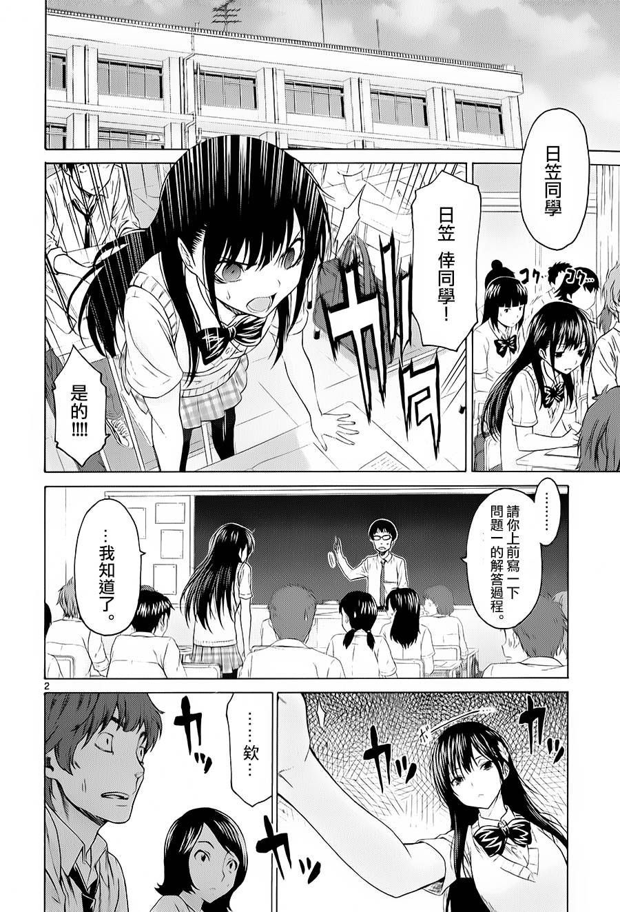 漫研。韩漫全集-第22话无删减无遮挡章节图片 