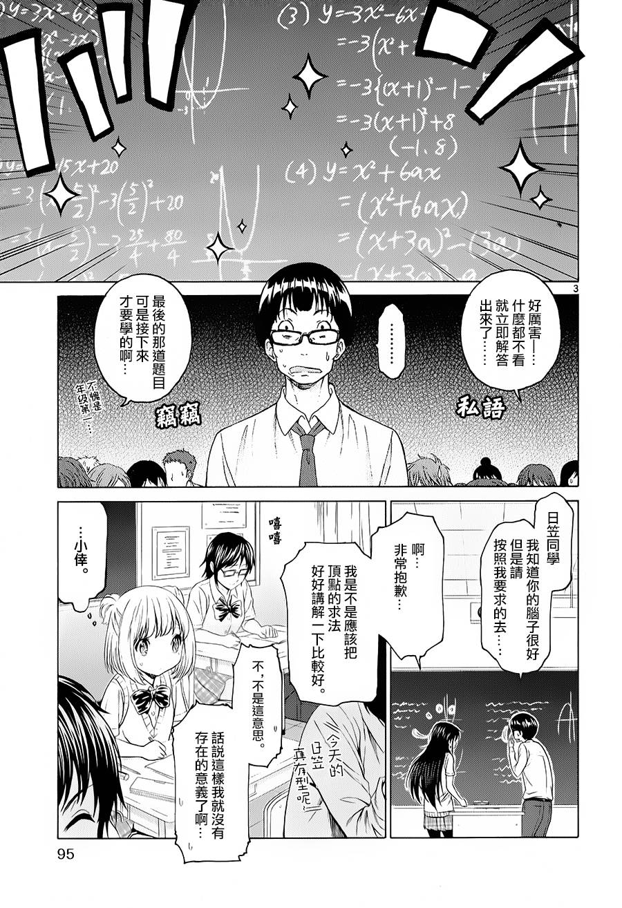 漫研。韩漫全集-第22话无删减无遮挡章节图片 