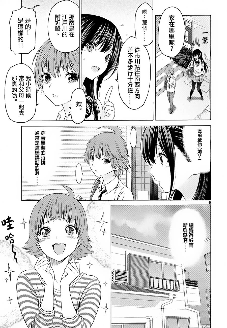 漫研。韩漫全集-第22话无删减无遮挡章节图片 