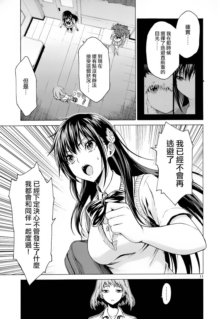 漫研。韩漫全集-第23话无删减无遮挡章节图片 