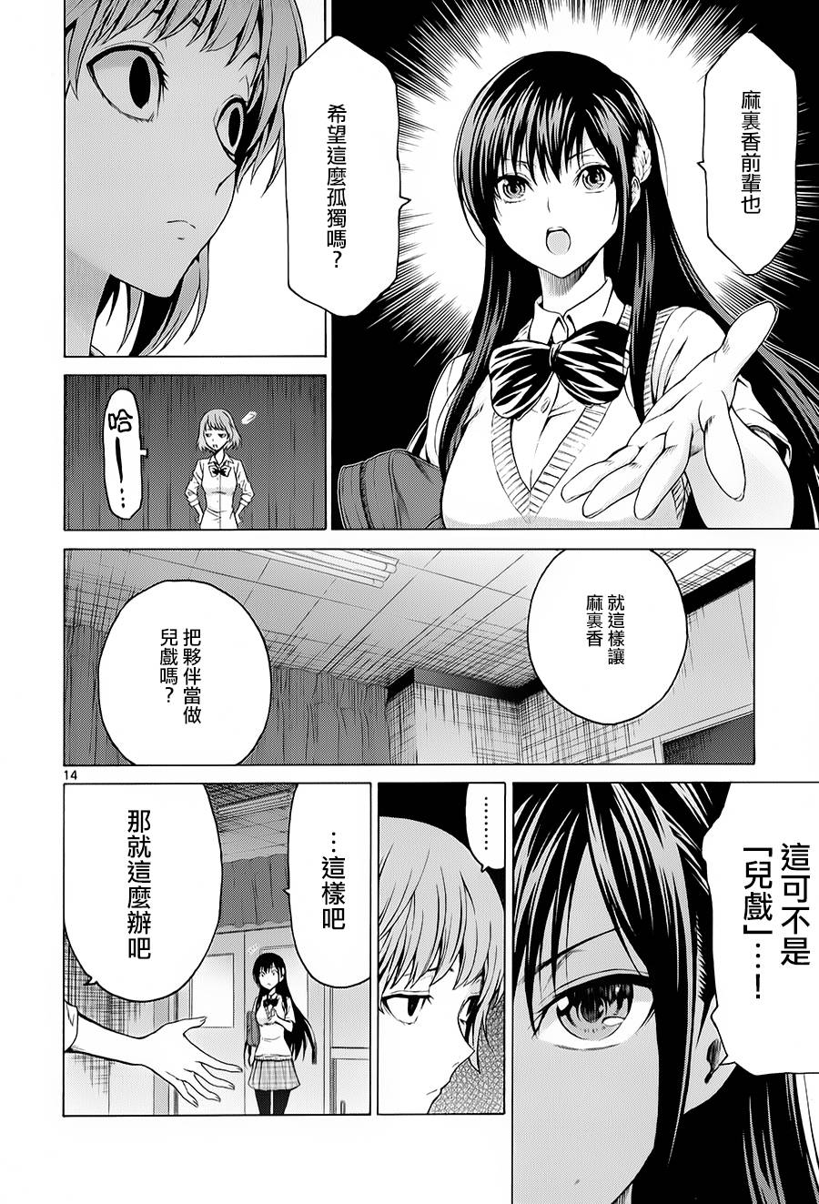 漫研。韩漫全集-第23话无删减无遮挡章节图片 