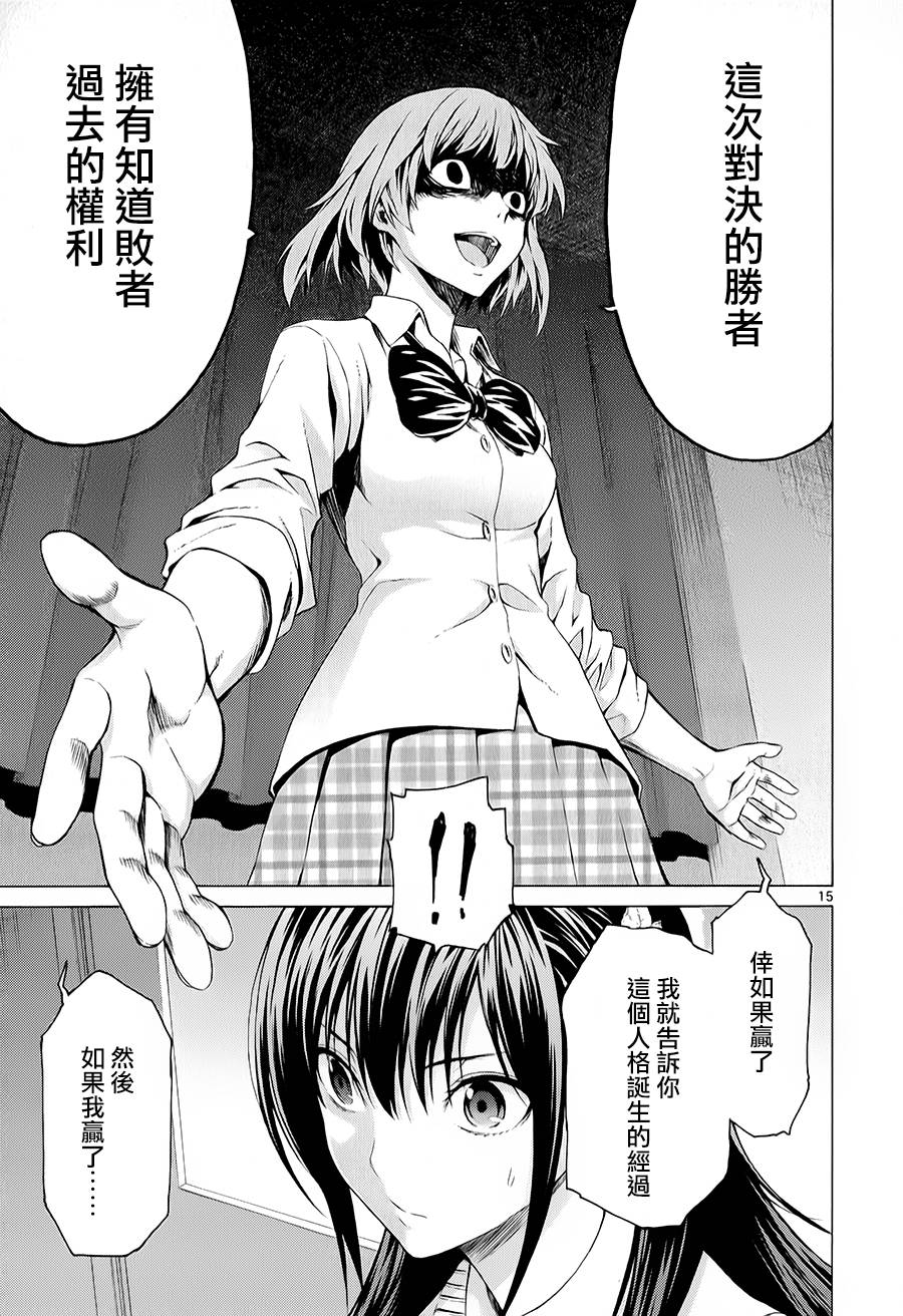 漫研。韩漫全集-第23话无删减无遮挡章节图片 