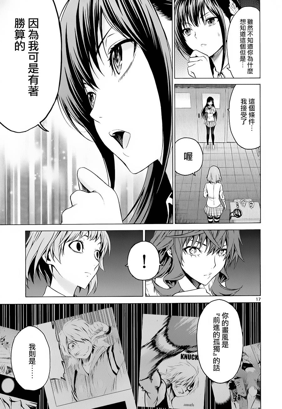漫研。韩漫全集-第23话无删减无遮挡章节图片 