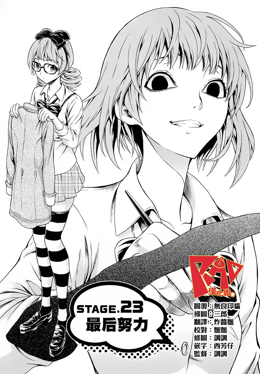 漫研。韩漫全集-第23话无删减无遮挡章节图片 