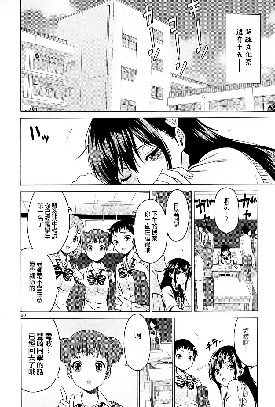 漫研。韩漫全集-第23话无删减无遮挡章节图片 