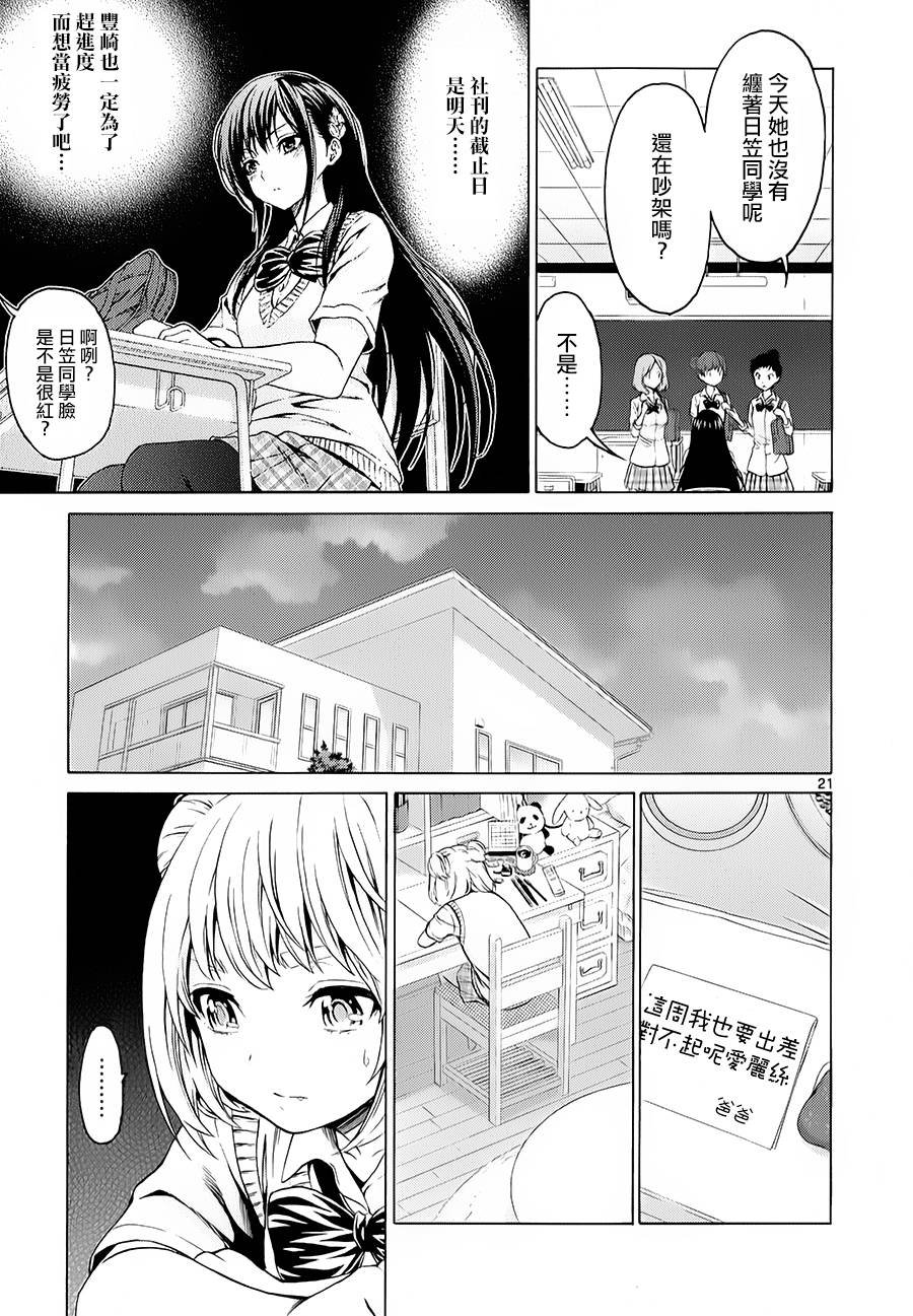 漫研。韩漫全集-第23话无删减无遮挡章节图片 