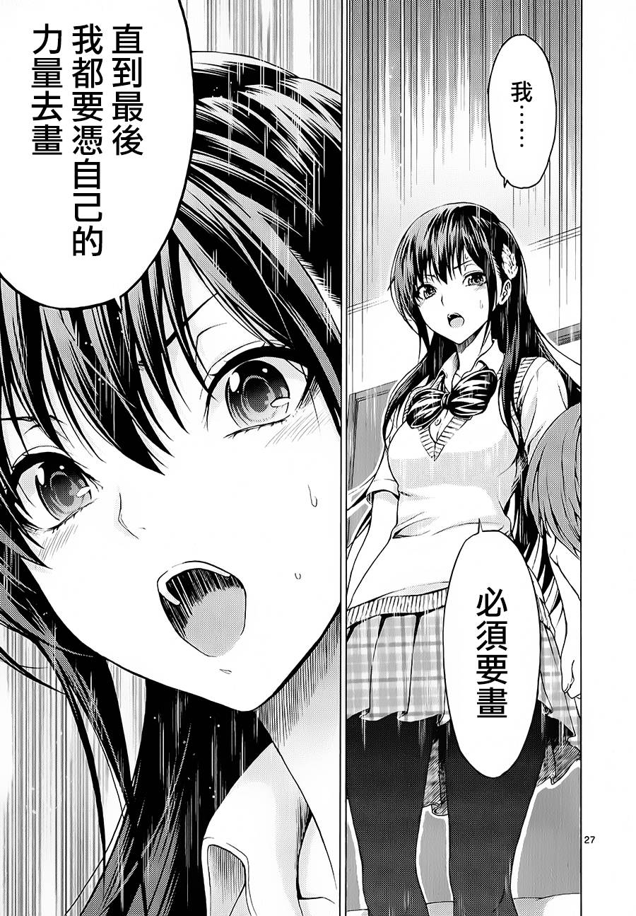 漫研。韩漫全集-第23话无删减无遮挡章节图片 