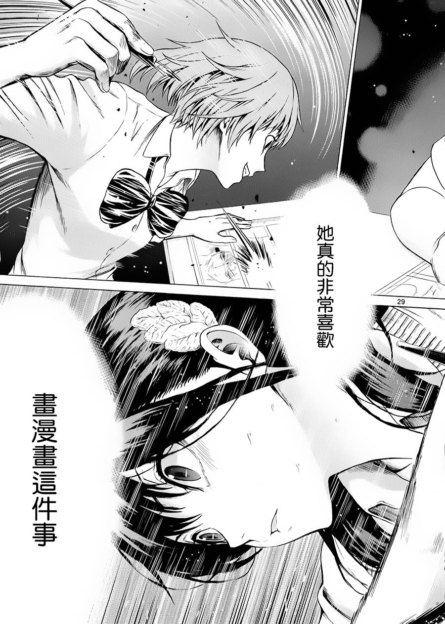 漫研。韩漫全集-第23话无删减无遮挡章节图片 