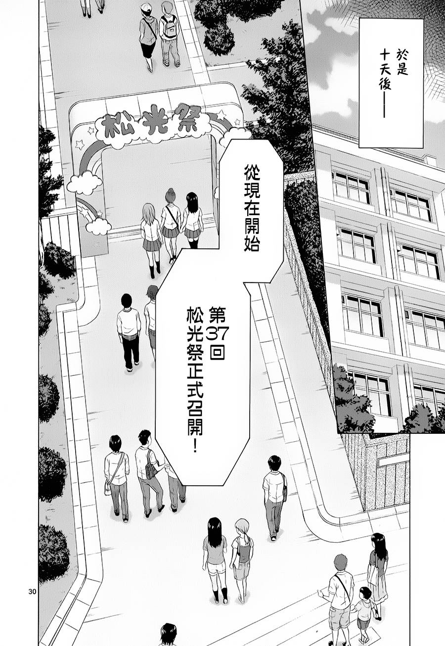 漫研。韩漫全集-第23话无删减无遮挡章节图片 