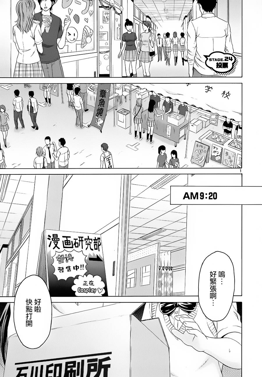 漫研。韩漫全集-第23话无删减无遮挡章节图片 