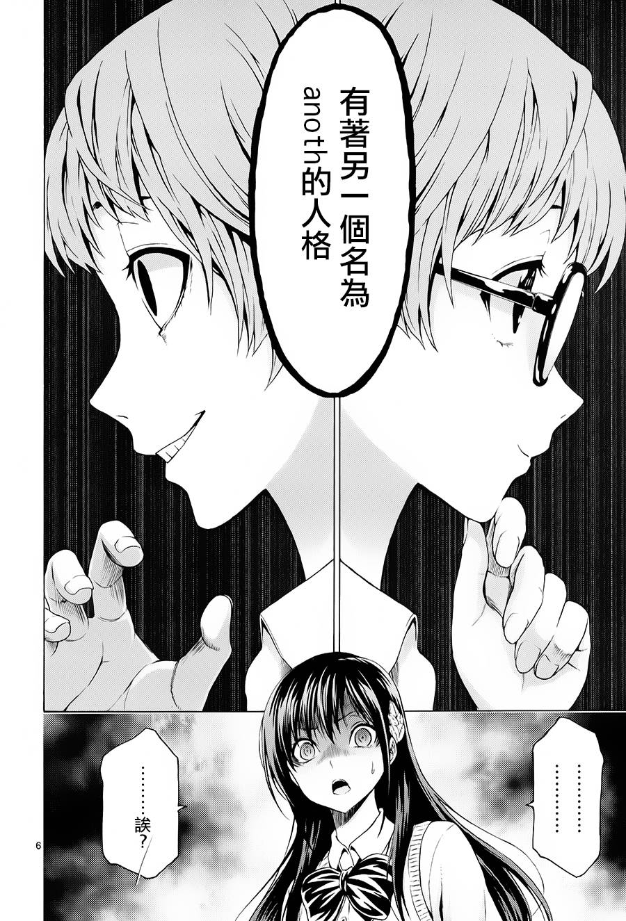 漫研。韩漫全集-第23话无删减无遮挡章节图片 