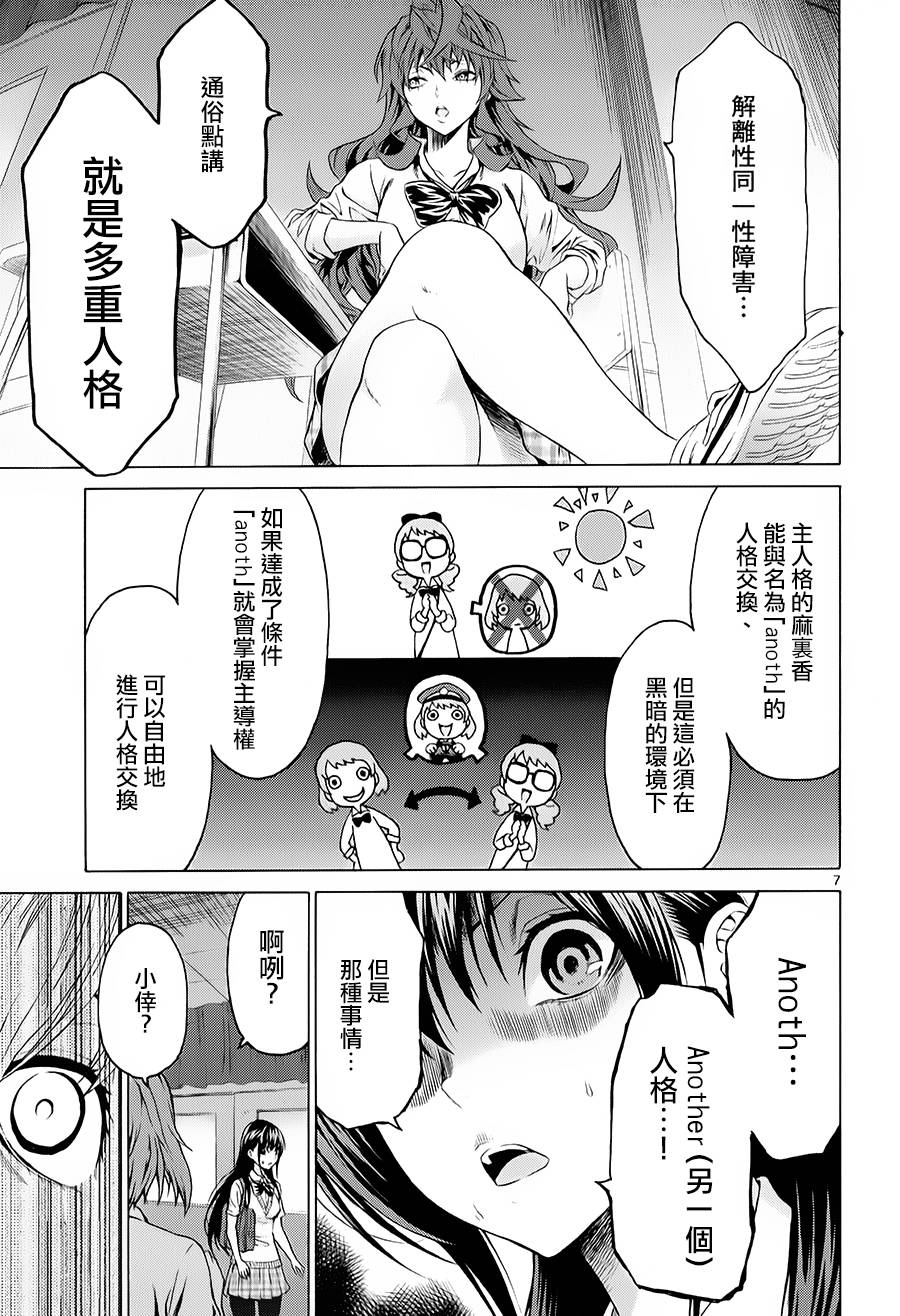 漫研。韩漫全集-第23话无删减无遮挡章节图片 