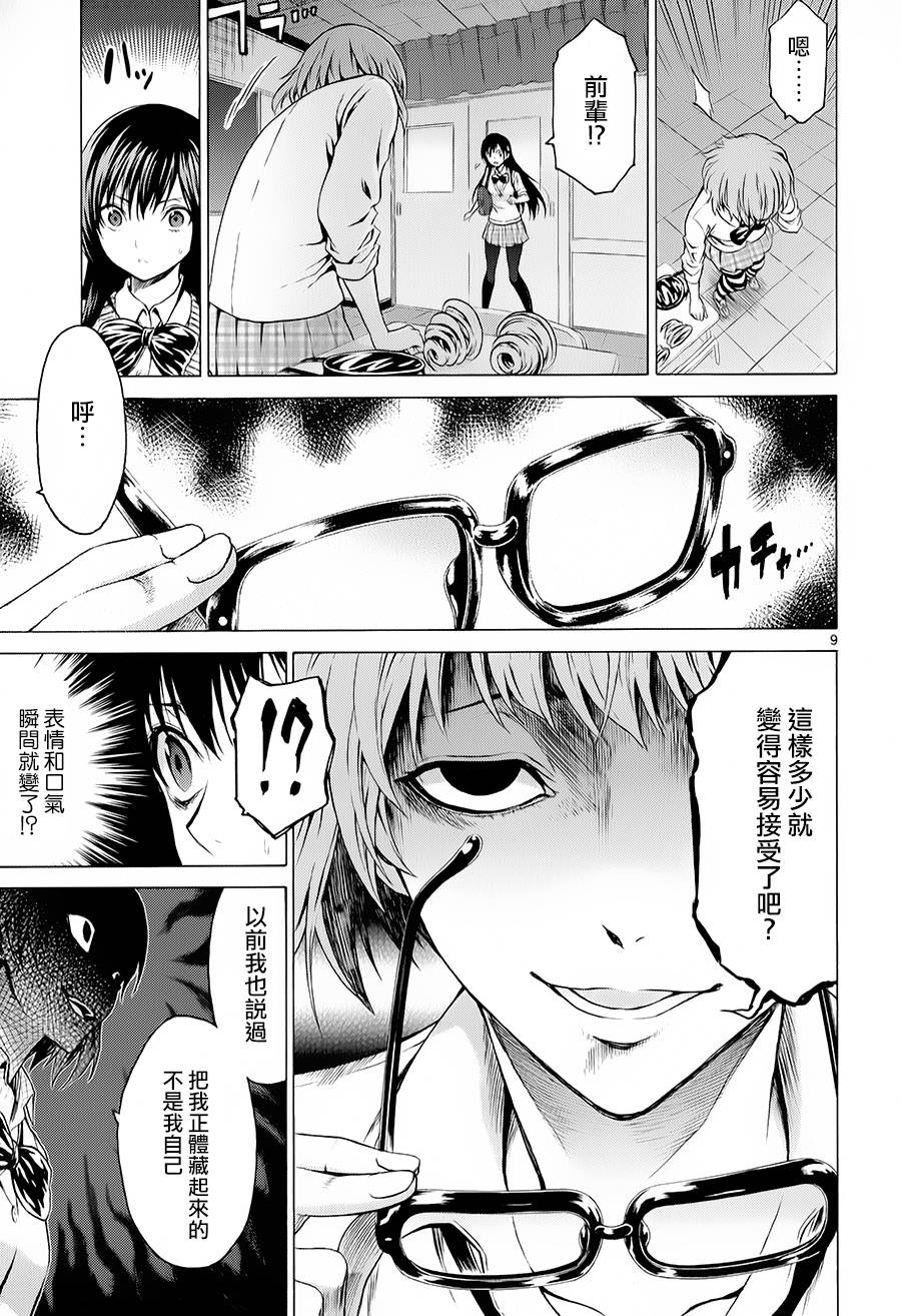漫研。韩漫全集-第23话无删减无遮挡章节图片 