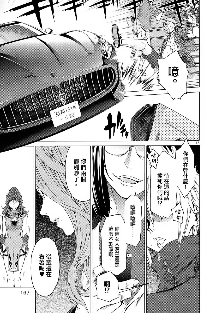 漫研。韩漫全集-第24话无删减无遮挡章节图片 