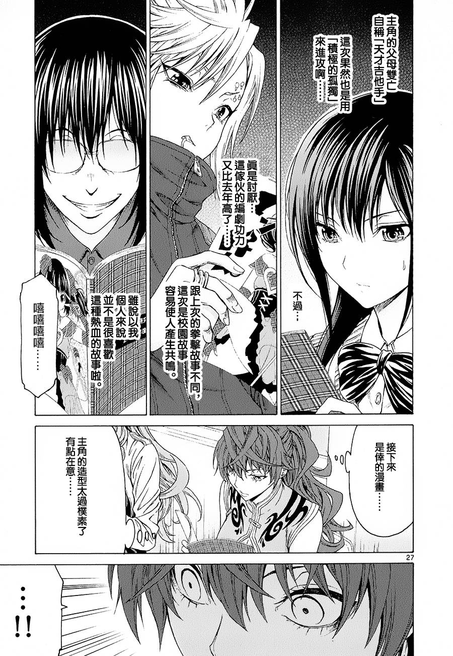 漫研。韩漫全集-第24话无删减无遮挡章节图片 