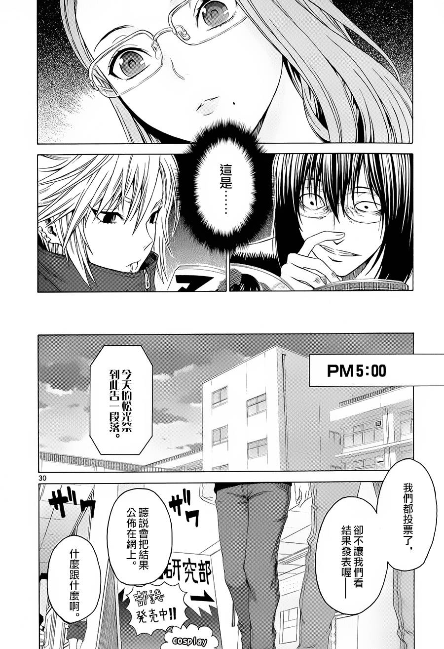 漫研。韩漫全集-第24话无删减无遮挡章节图片 