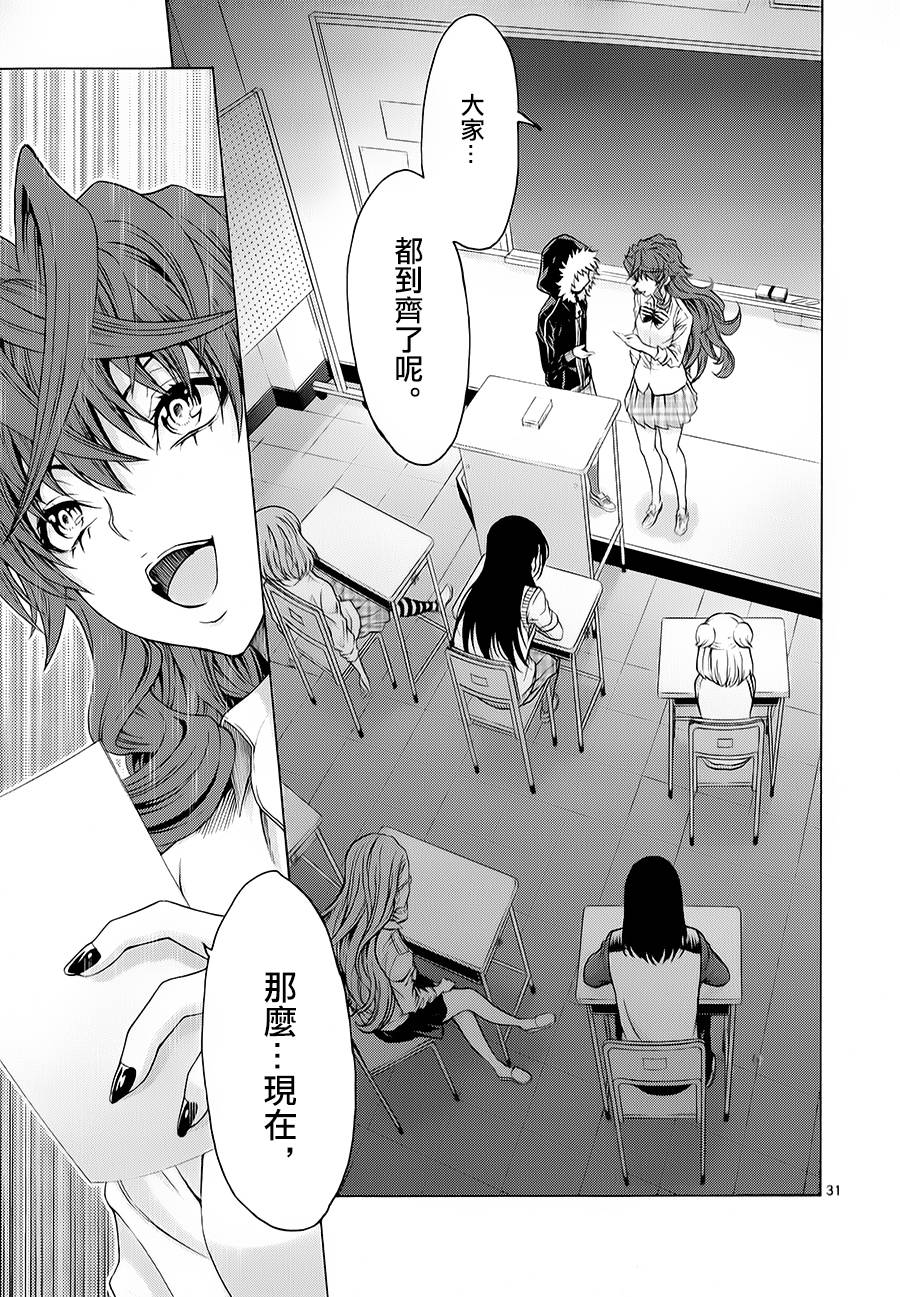 漫研。韩漫全集-第24话无删减无遮挡章节图片 