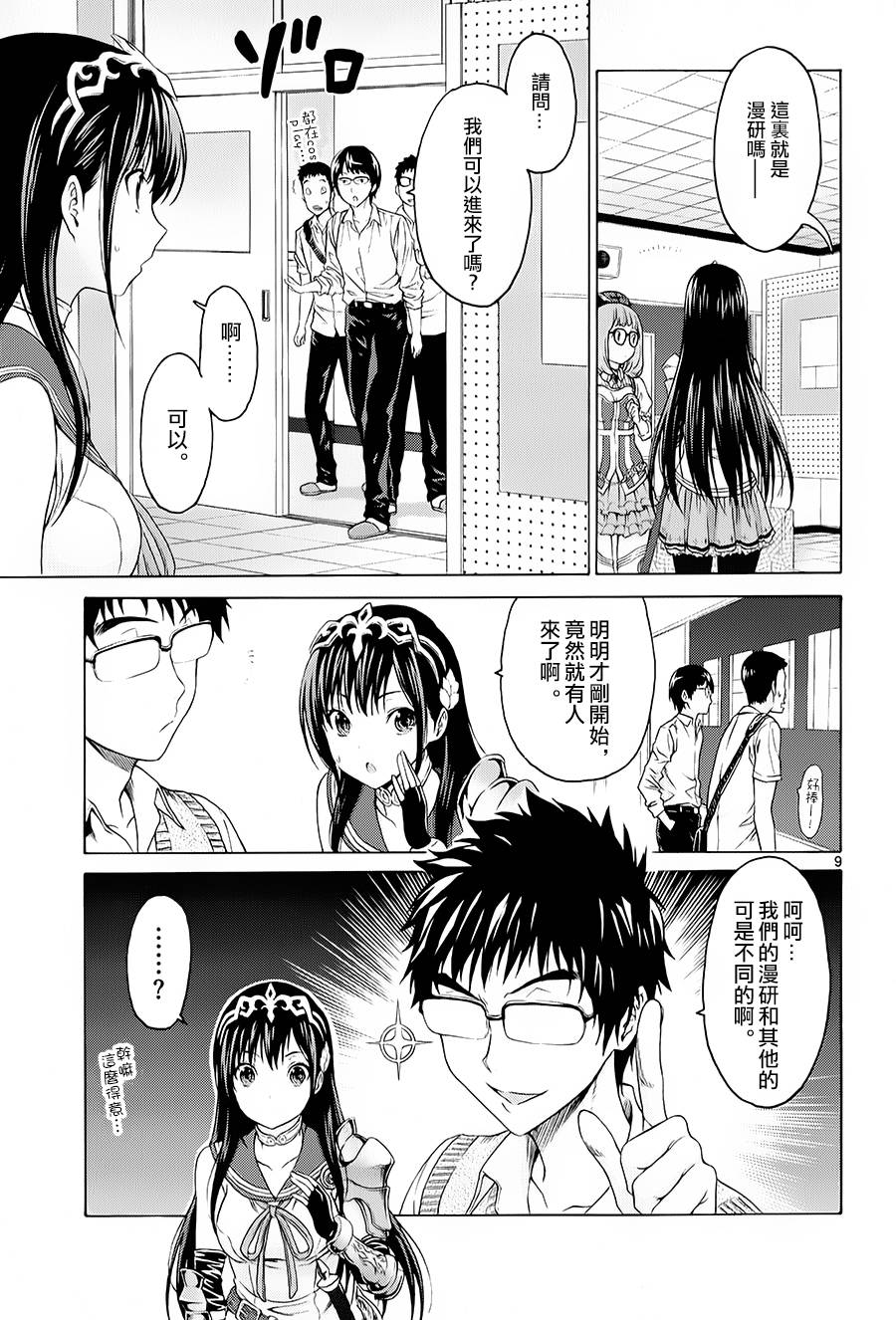 漫研。韩漫全集-第24话无删减无遮挡章节图片 