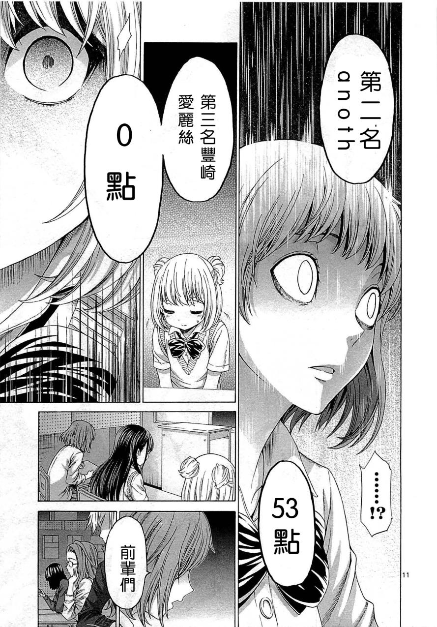 漫研。韩漫全集-第25话无删减无遮挡章节图片 