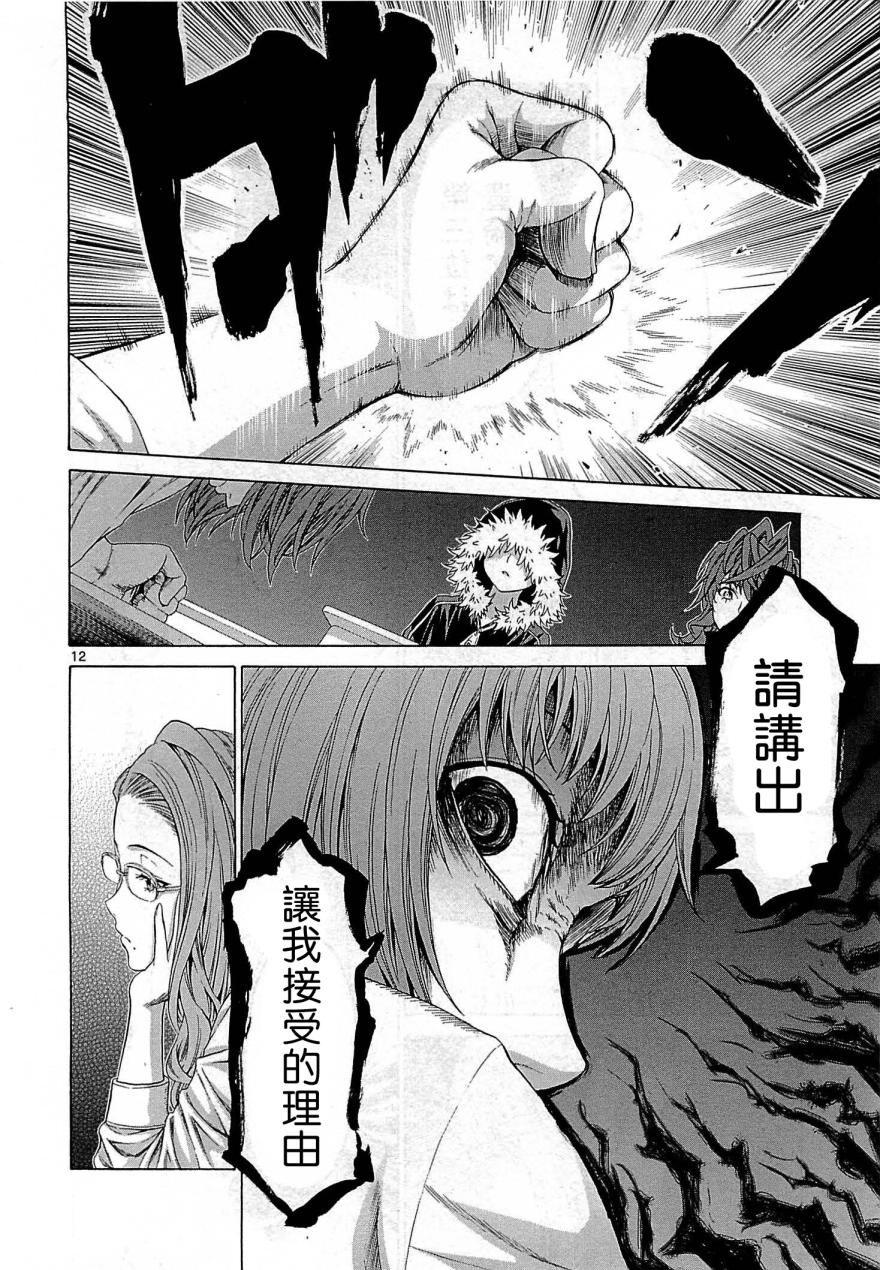 漫研。韩漫全集-第25话无删减无遮挡章节图片 