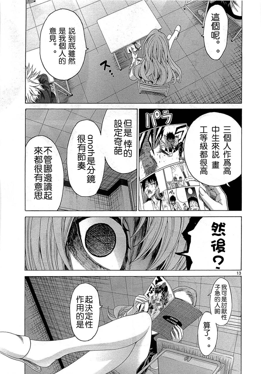 漫研。韩漫全集-第25话无删减无遮挡章节图片 