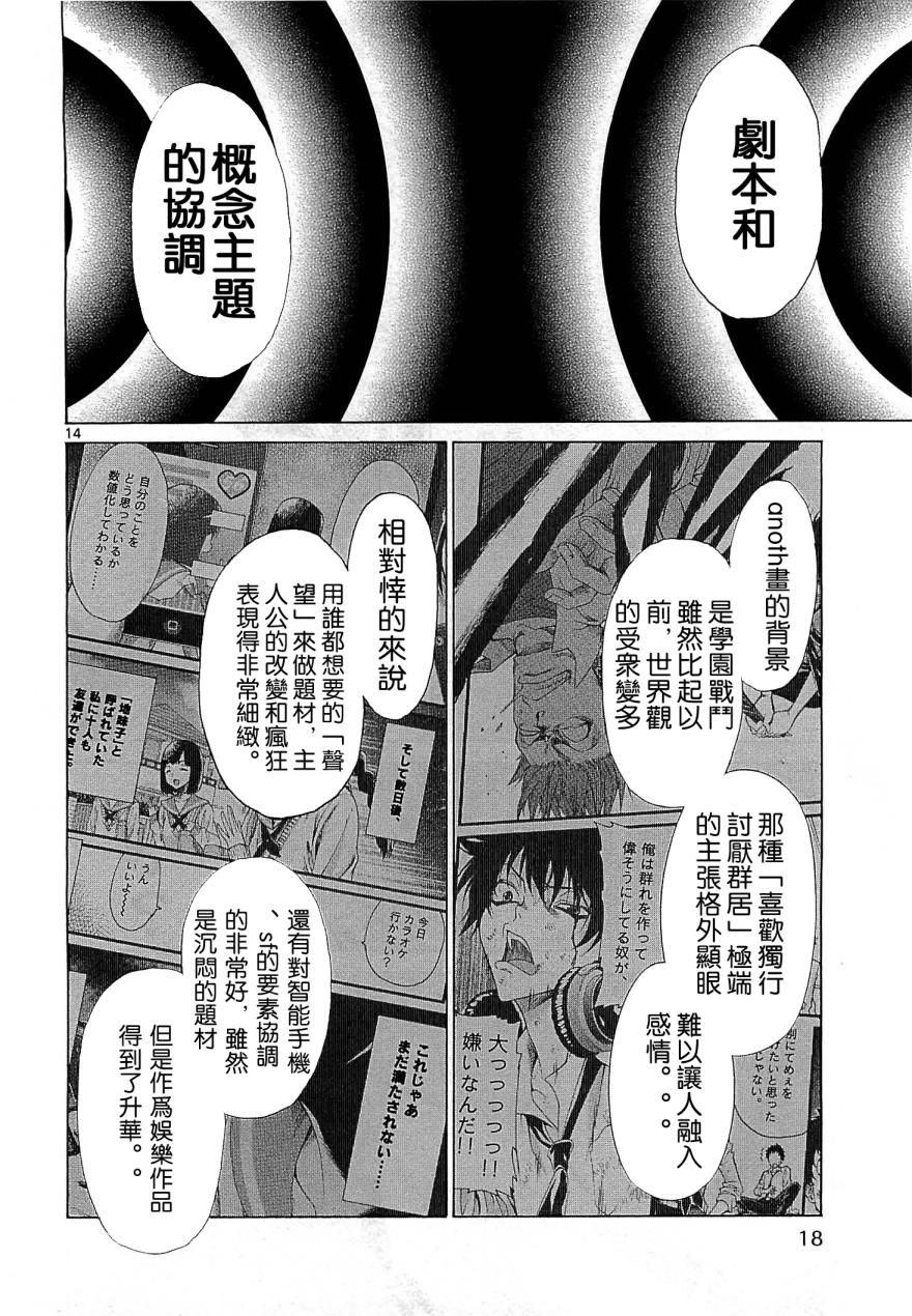 漫研。韩漫全集-第25话无删减无遮挡章节图片 