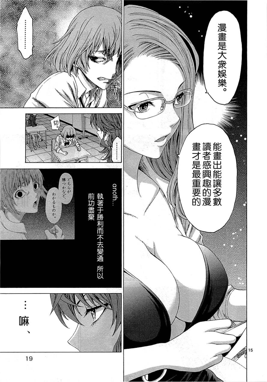 漫研。韩漫全集-第25话无删减无遮挡章节图片 