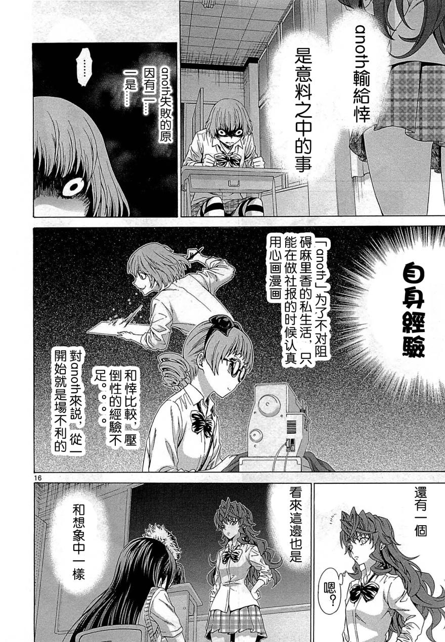 漫研。韩漫全集-第25话无删减无遮挡章节图片 