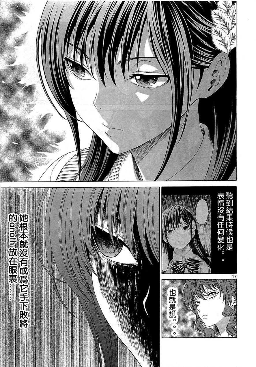 漫研。韩漫全集-第25话无删减无遮挡章节图片 