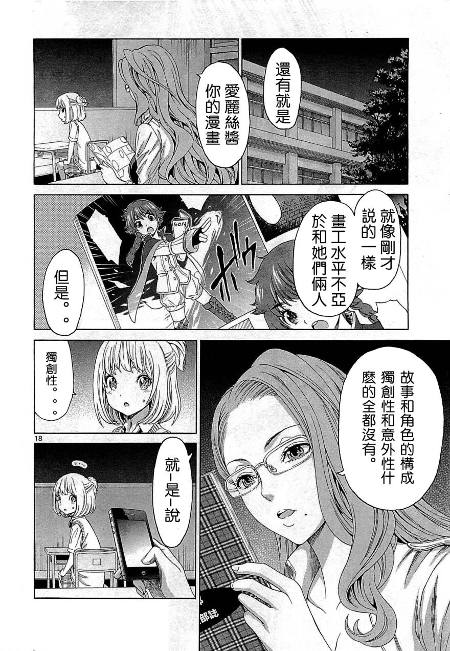 漫研。韩漫全集-第25话无删减无遮挡章节图片 