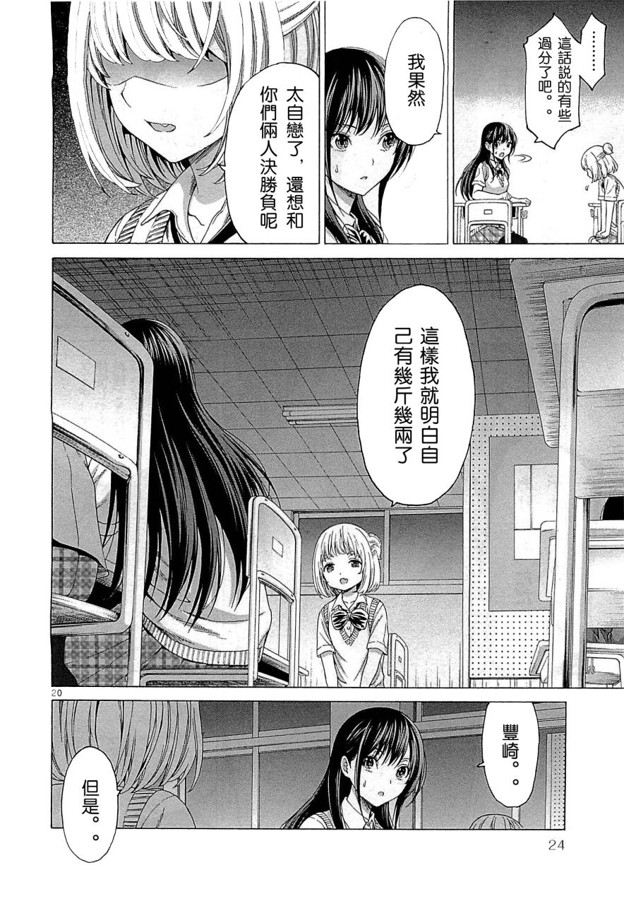 漫研。韩漫全集-第25话无删减无遮挡章节图片 