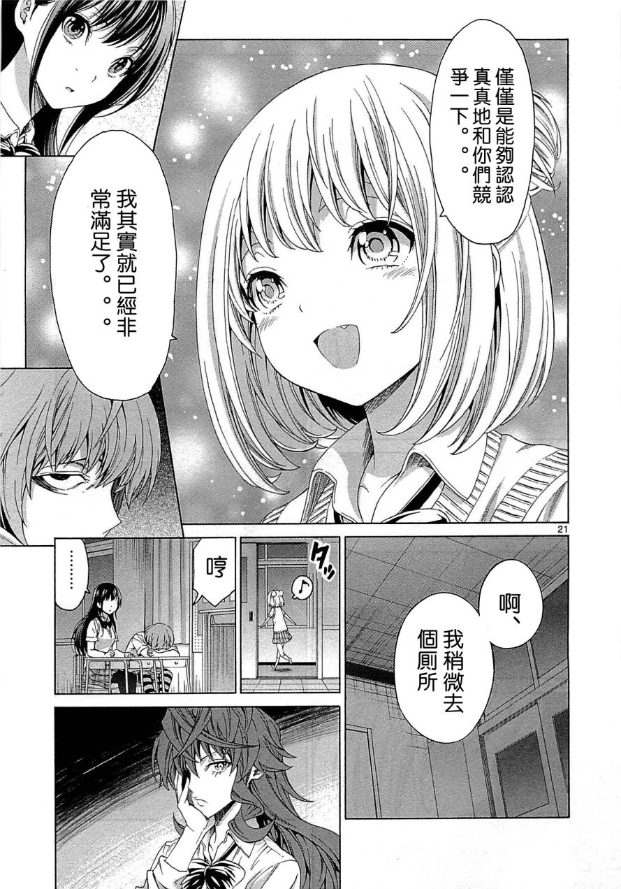 漫研。韩漫全集-第25话无删减无遮挡章节图片 